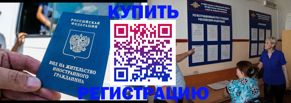 миграционный учет в Ворсме