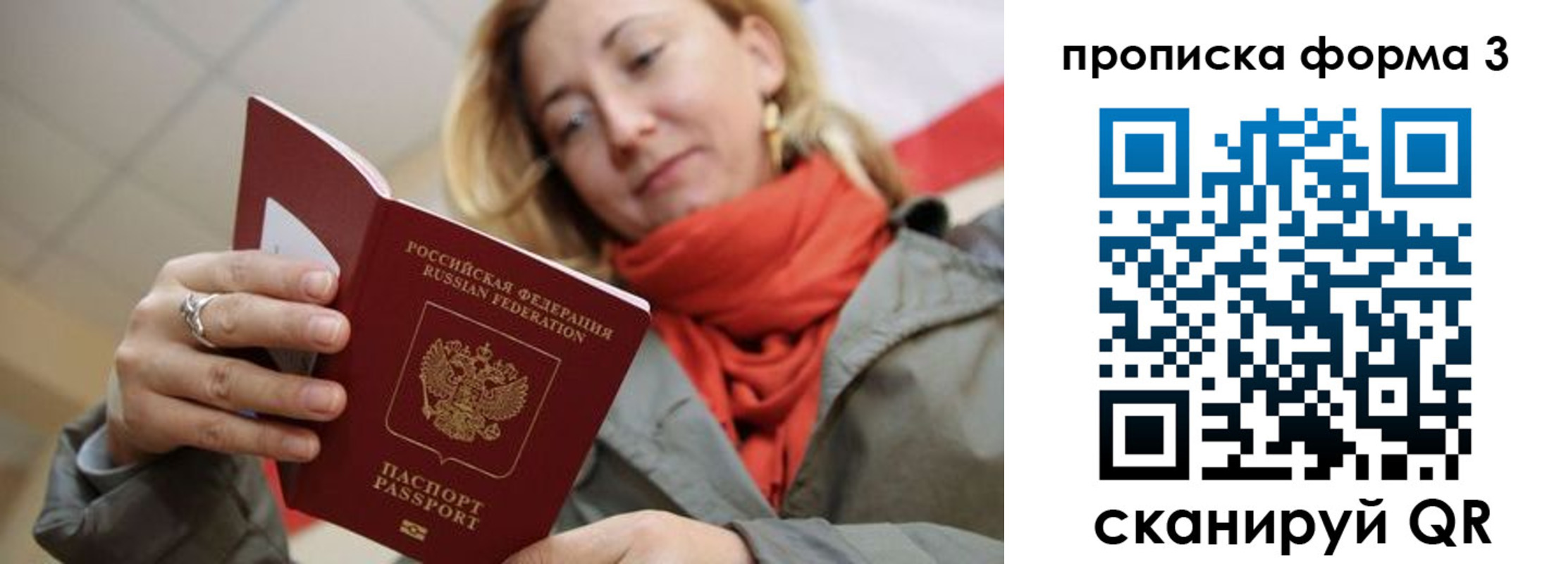 прописка законно в Ворсме