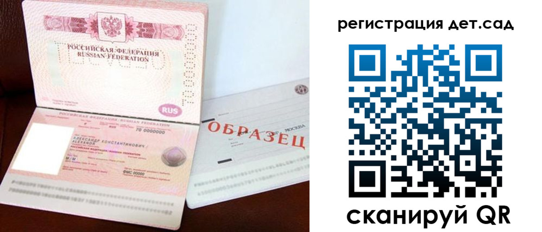 временная регистрация в квартире в Ворсме