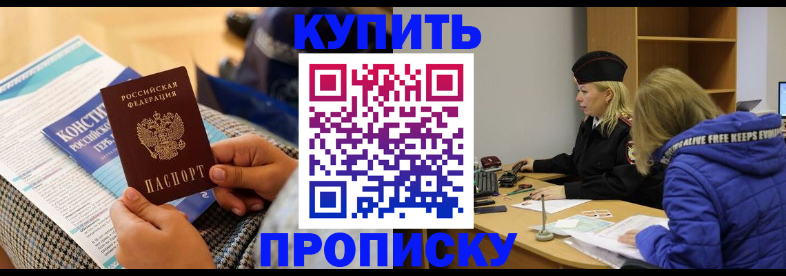 временная регистрация законно в Ворсме