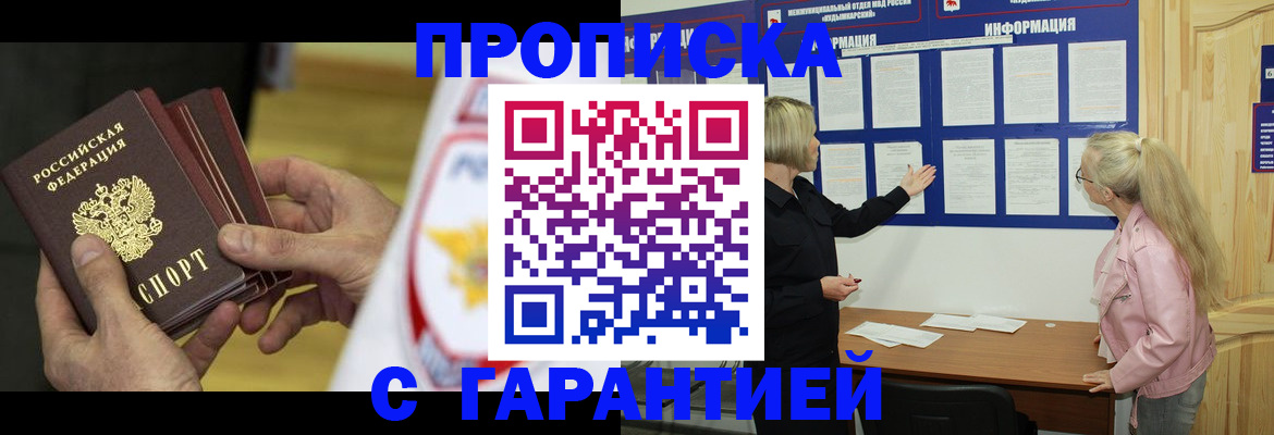 прописка иностранных граждан в Ворсме